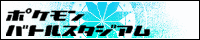 �|�P�����o�g���X�^�W�A��